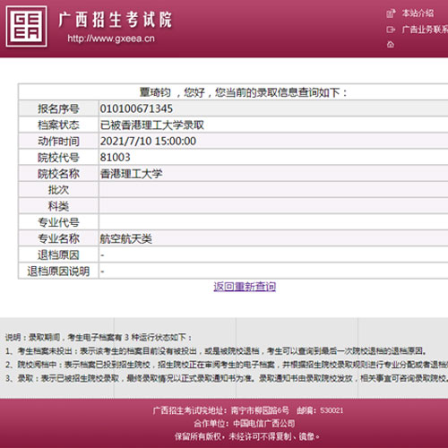 香港理工大学 香港理工大学